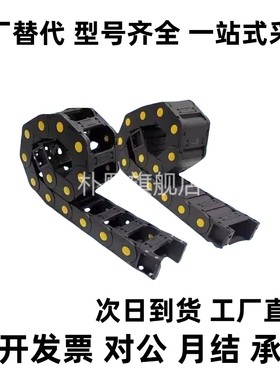 拖链电缆保护链SE08F-20/30/40-038/048-8/15/16/22/32/50/55