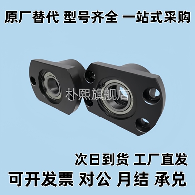 轴承座BGCBB698 6800 6005 6208 6900 6801ZZ-25/30/35/4050BFP21