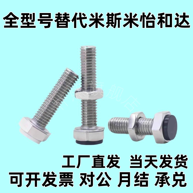 TDB51带聚氨酯止动螺栓型 外六角型 限位螺丝 UST3M4 M5-10 15-50