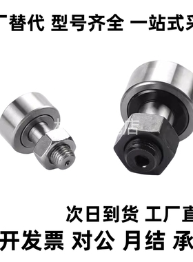 偏心型凸轮轴承随动器CFAP CFAPH6 8 10 12 16-19 22 26 30 32 35