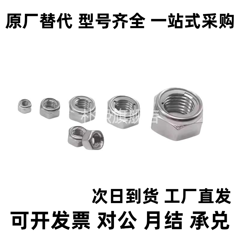 重载锁紧型防松动U型螺帽 UNUTZ/UNUTSZ/UNUTKZ4/5/6/8/10/12/16