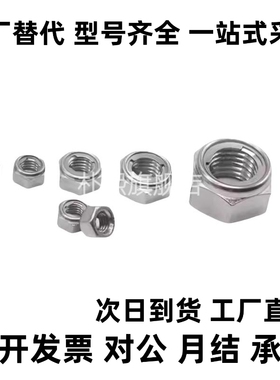 重载锁紧型防松动U型螺帽 UNUTZ/UNUTSZ/UNUTKZ4/5/6/8/10/12/16