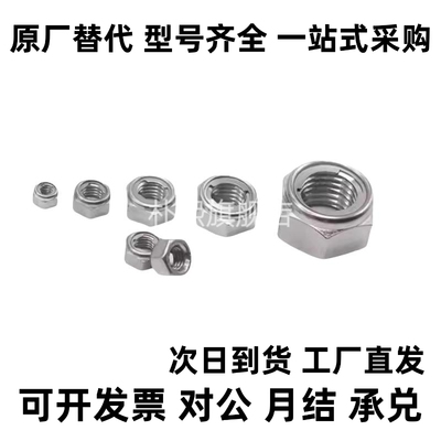 重载锁紧型防松动U型螺帽 UNUTZ/UNUTSZ/UNUTKZ4/5/6/8/10/12/16