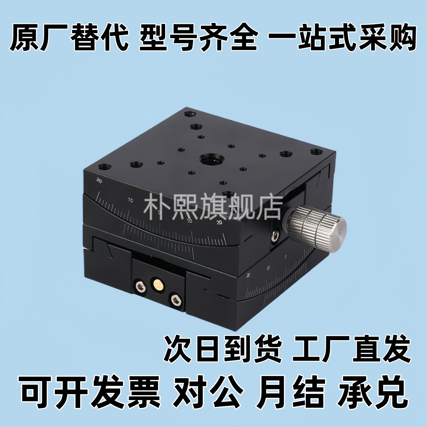 手动测角仪位移滑台 GFG25/40/60/80-20/25/35/40/60/80/100/130