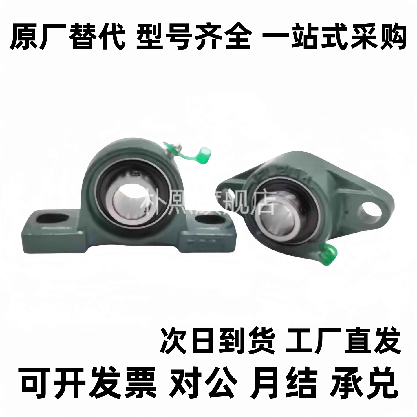 轴承座PDR12/15/17/20/25/30/35/40/45/50