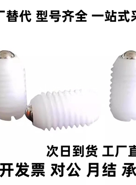 树脂主体型球头柱塞BSZN4/5/6/8/10/12尼龙壳波珠螺丝 塑料定位珠