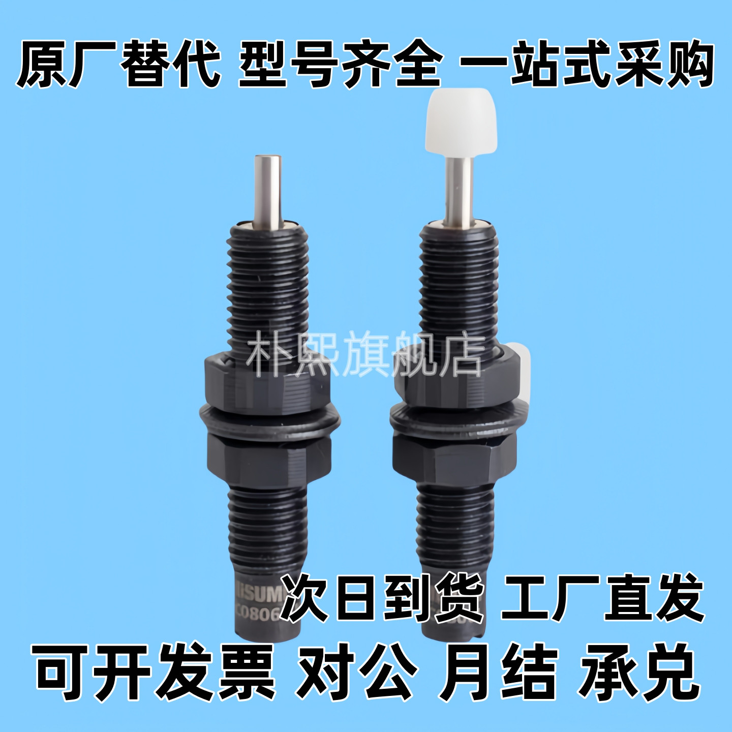 缓冲器C-AC0404/0604/0806/1005/1008H/H-N/L/L-N/M