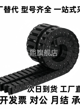 TWH25/TFH25/TWN30-C25/C38/C57/C77/C103-R55/R75 替拖链