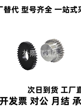 标准直齿轮 压力角20° 模数1.5 VNJ01/02/03/11/21/22/