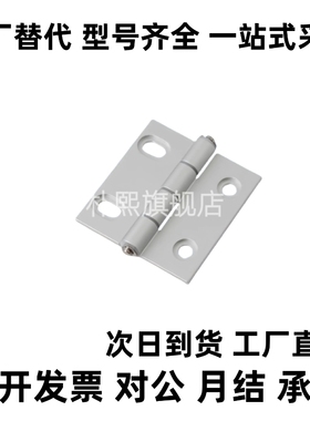 腰孔型铝合金合页AKQ01-G-Y-6247/6263/6279/6363/6379/7863Y/797