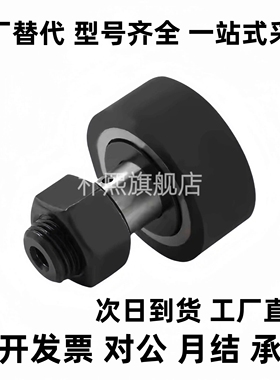 聚氨酯凸轮随动器CCFTAH CFFTH CFTGH CFTSH 12-30 12-32 16-35