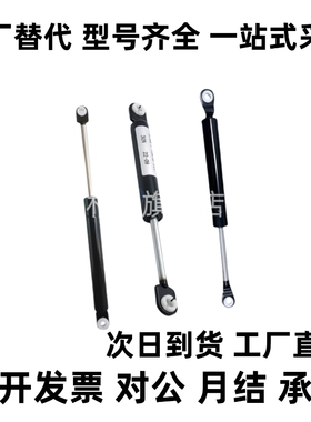 FHJ16-22235/22080/22096/22142/22147A/B/C/D氮气汽弹簧门支撑杆