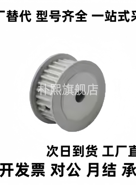 EBF21/41/22-S100-14-K同步轮EAF31-XL037-20-B- EBD01 EVD42