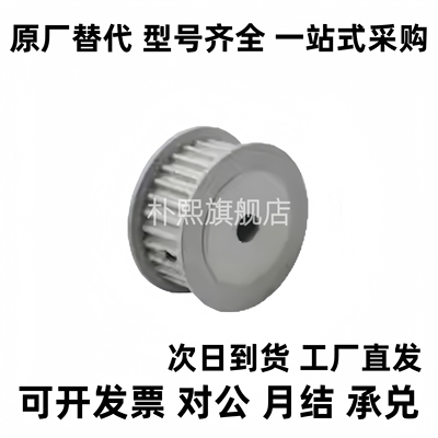 EBF21/41/22-S100-14-K同步轮EAF31-XL037-20-B- EBD01 EVD42