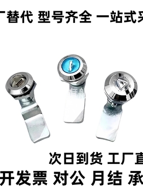 XAS03-H10.5-D/S型圆柱锁锌合金圆柱锁柜门设备锁替代