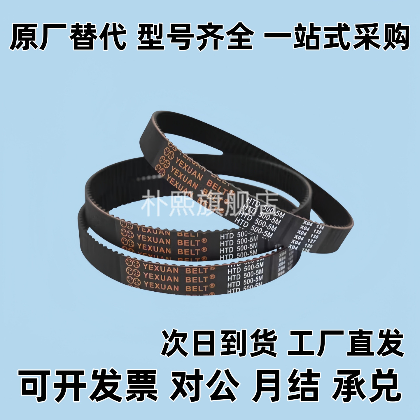 同步带C-HTBN640/656/680/712/736/744/760/768S8M-250/300/400