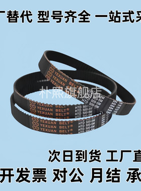 同步带C-HTBN640/656/680/712/736/744/760/768S8M-250/300/400