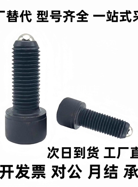 BPRL10-M16圆柱头内六角球头柱塞 杯头螺栓型波珠螺丝ZC108