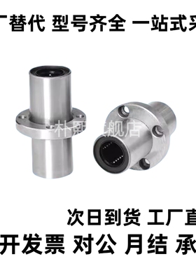 对边法兰/中间式/直线轴承 LMQ21-d20-d25-d30-d35-d40-d50