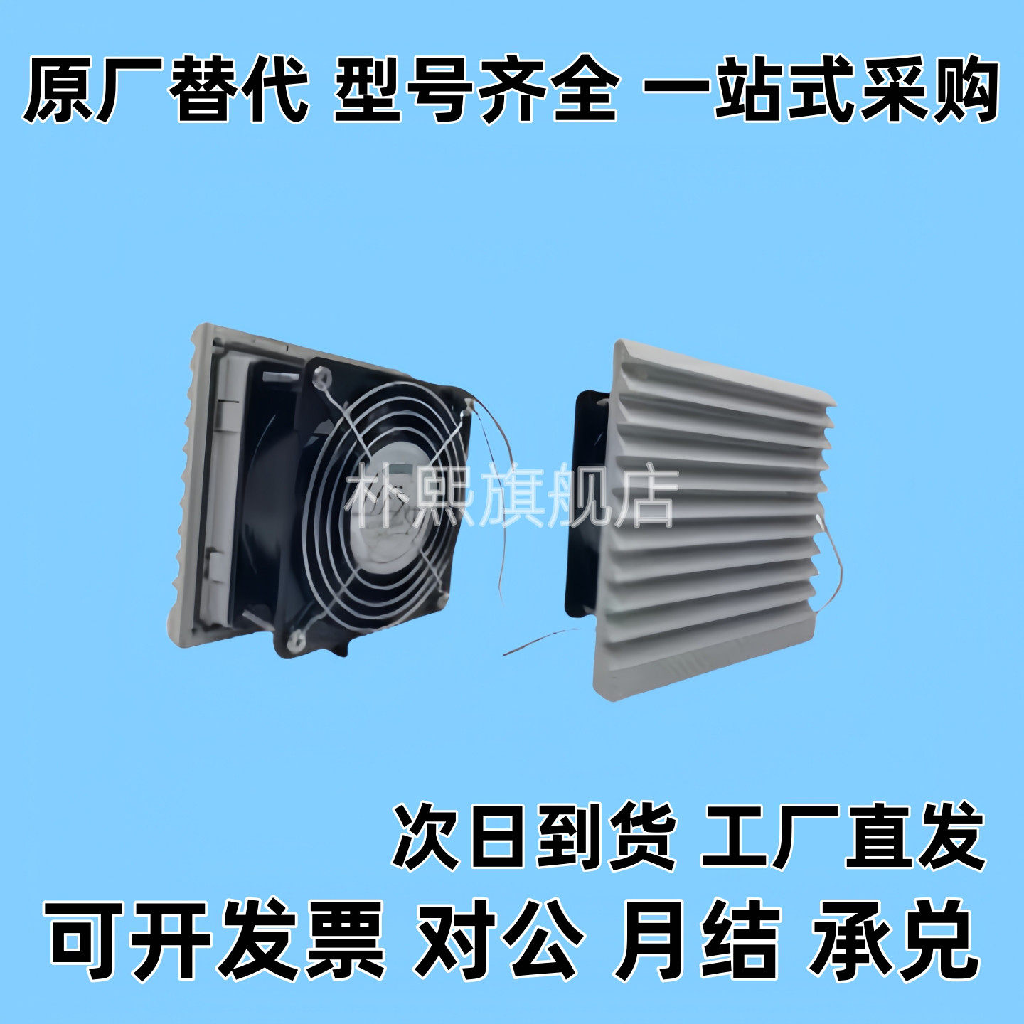 风扇ZHJ53-9802/9803/9804/9805/9806-A/B散热风机组套通用型AC型