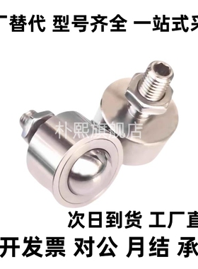 重型钢制万向球螺杆式QFB11-8 12 15 22 25 30 38QFB12-8牛眼滚轮