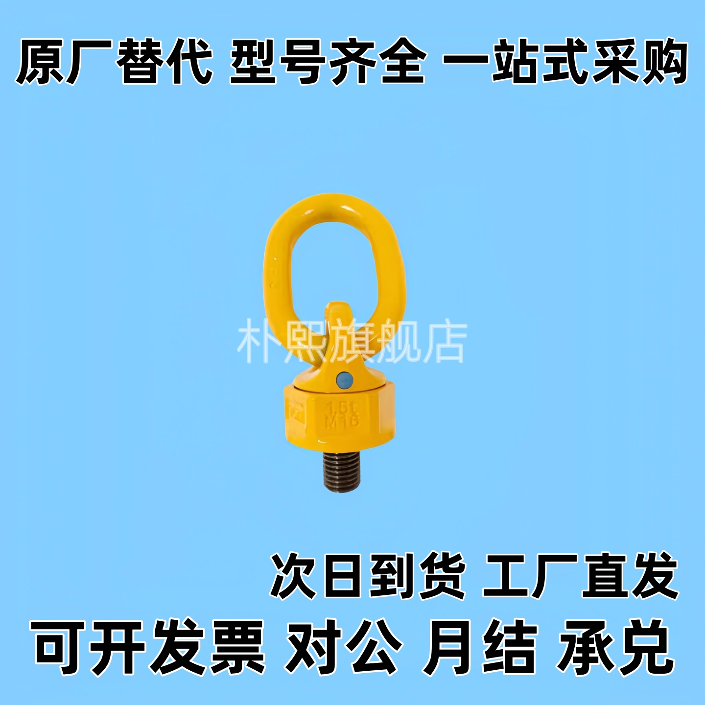 万向旋转吊环型 TCF32-0.4T 0.6T 0.7T 1.5T 2.5T 4T