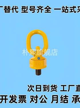 万向旋转吊环型 TCF32-0.4T 0.6T 0.7T 1.5T 2.5T 4T