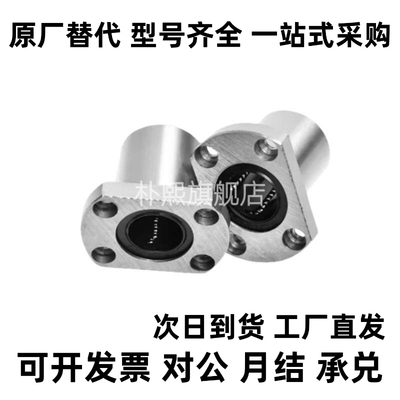 M思米LHFC-N6 8 10 12 13 16 20 25 30 35 40 50切边法兰直线轴承