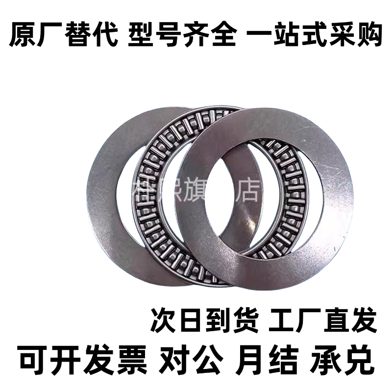 止推滚针轴承BA1730 BA2035 BA2542 BA3047 BA3552 BA4060 BA4565