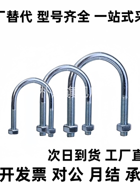 替UB UBSU3 4 6 8 10 12 16-M5 M6 配管用U型螺栓