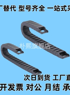 拖链电缆保护链VAW41-203/204-R38-N21/N66-A-VDW41VAH51