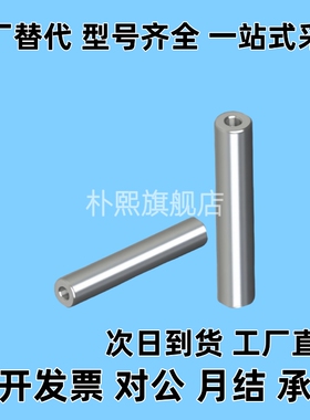 SCD01/2/6/7/21/22/51-D10-L100-M4导向轴 一端内螺纹型 g6