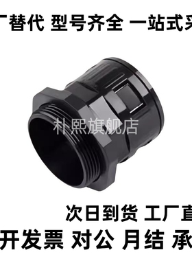 BWA-AD10/13/25/28.5/34.5/42.5/54.5PA尼龙波纹管快速接头直通型