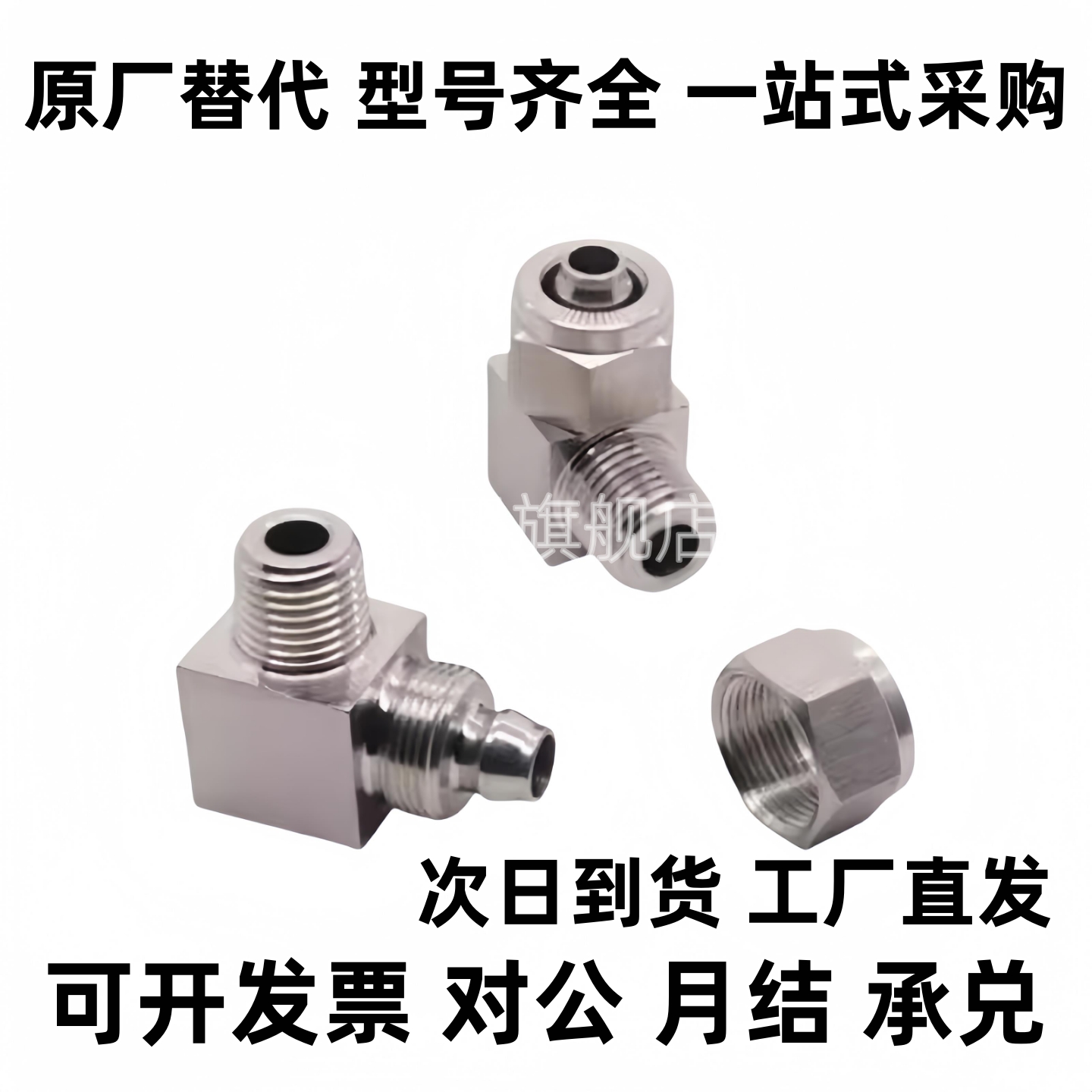 弯头接头KFG2L0425/0403/0604/0806/1075/1008-01/02/03/04/00