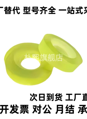 聚氨酯PACK垫圈URWS20/URWH25/URWM30/URWL6/8/10/12/15-2/3/5-1