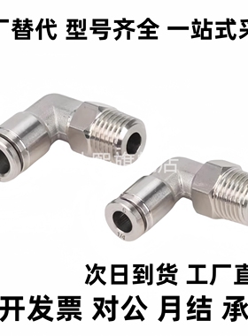 快速c-MLELLSS4/6-1/2/3/m5接头DKLPT/SKTGK/SKTGLK/DKUPT/SKUTM8