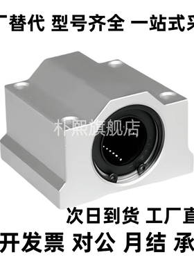 SKBC50直线D40轴承LMW01-51-D8/D10/d12/D13/d16-d20-d25/D30/D35