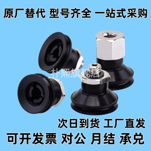 真空吸盘ZP3-T16/13/10/T08UMGS/06UMN/04UMS-A5接头外螺牙M5