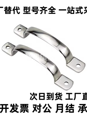 UWANDC105/115/125 C-UWANDC105 不锈钢精铸把手 304铸件拉手