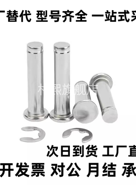 替代经济型铰链销 带肩扣环型C-HCDG8-40材质不锈钢