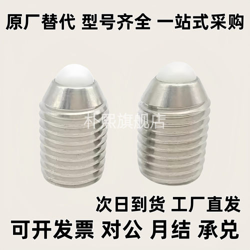 不锈钢尼龙头弹簧柱塞 球头柱塞 NMSL/NSML/NSZL4 5 6 8 10 12 16
