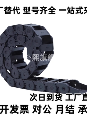 TWR35-35系列桥式两侧打开型拖链 TWR35-C50-R75 R100 节数