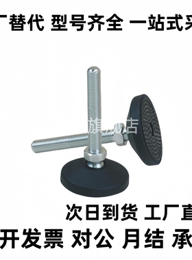 脚轮调整块 旋转型脚杯AJPD10/12/16-60D/70D/80D/100D/70C/100C