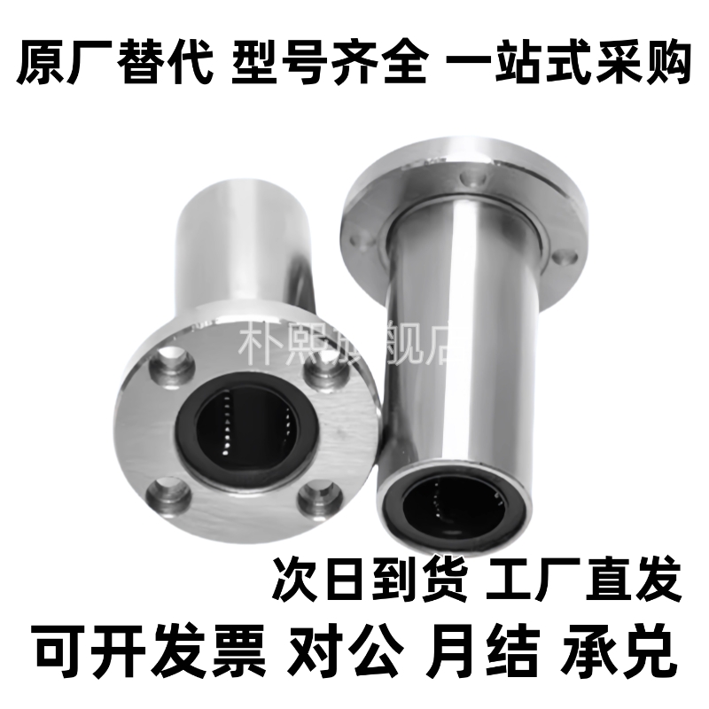 LHFRD带圆法兰直线轴承LHFRDM 8 10 12 16 20 25中型长度螺纹一体