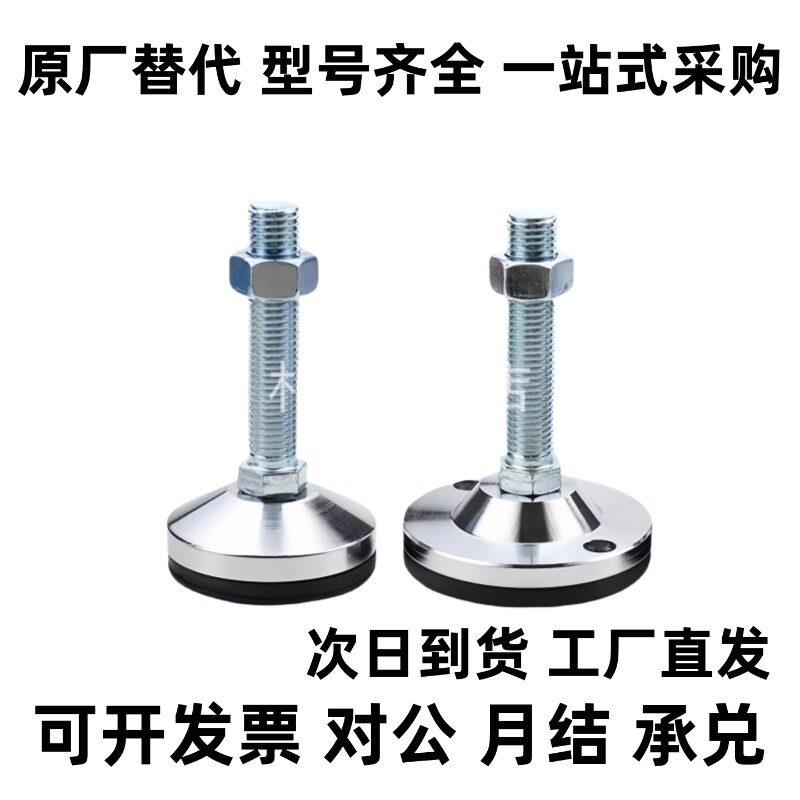 FJFN/FJFNS10/12/16-75/100/125/130/150/180脚轮调整块 重载脚杯