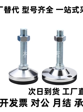 FJFN/FJFNS10/12/16-75/100/125/130/150/180脚轮调整块 重载脚杯