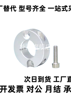 固定环开口型双孔/双螺纹固定型SCSM/SCSW8/10/12/15/16/20/25/30