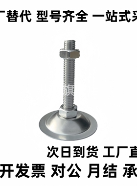 WAC21/WAC22/WAC26-D40/D50-M8/M10/M12-L30/L50/L80/L10喇叭脚杯