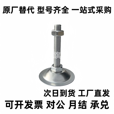 WAC21/WAC22/WAC26-D40/D50-M8/M10/M12-L30/L50/L80/L10喇叭脚杯