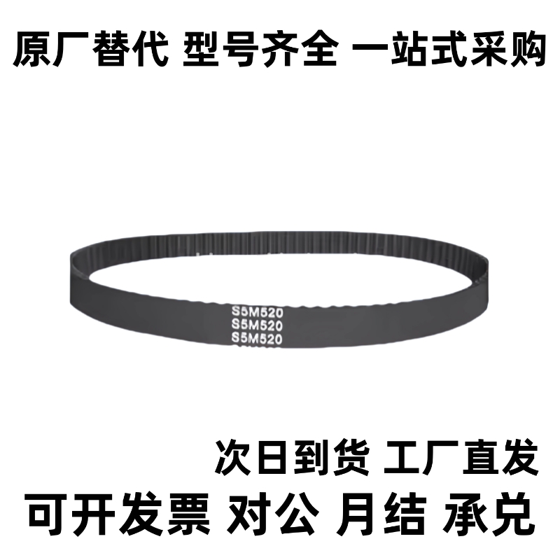 ECP11-21-S-S5M-250-400-660-960-2000100同步带1350/150